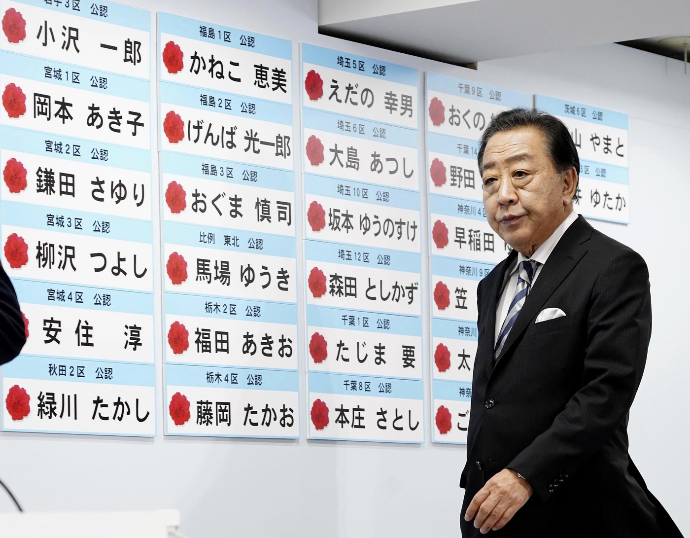 Japan's ruling coalition loses a majority in the lower house, creating political uncertainty | iNFOnews.ca
