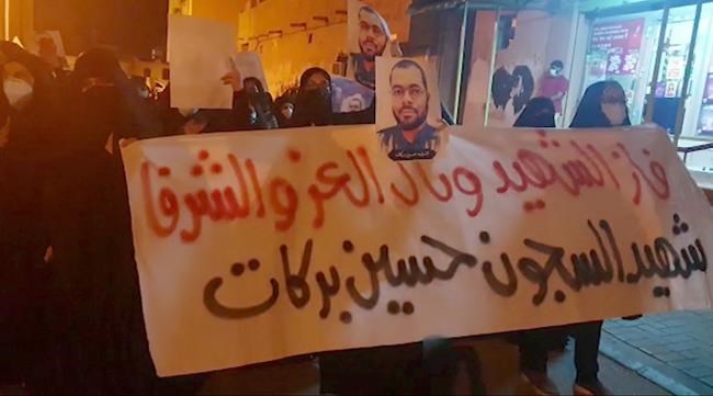 Hundreds hold rare protest in Bahrain after prisoner's death | iNFOnews.ca Hundreds hold rare protest in Bahrain after prisoner's death | iNFOnews.ca