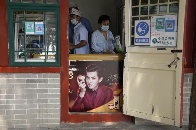 China sentences Chinese-Canadian star Kris Wu to 13 years | iNFOnews.ca CP7804532