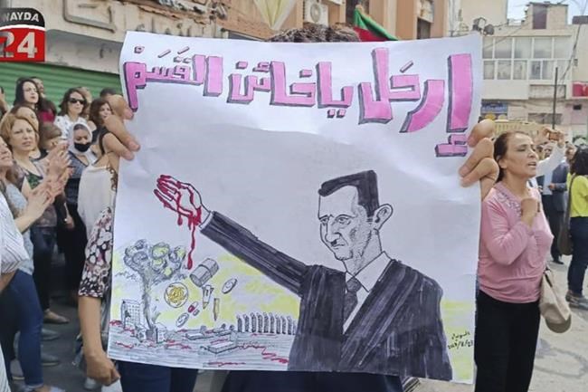 Syria protests spurred by economic misery stir memories of the 2011 anti-government uprising | iNFOnews.ca