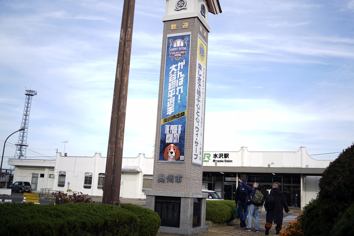 Shohei Ohtani's rural hometown honors its superstar son -- from city hall to the hair salons | iNFOnews.ca Shohei Ohtani's rural hometown honors its superstar son -- from city hall to the hair salons | iNFOnews.ca