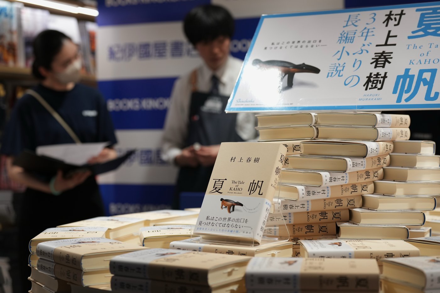 'The tale of KAHO,' a Haruki Murakami novel with a female protagonist, goes on sale | iNFOnews.ca