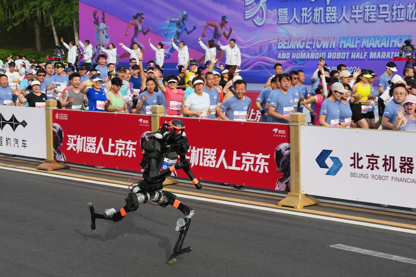 A humanoid robot sprints past the human half-marathon world record in Beijing race | iNFOnews.ca