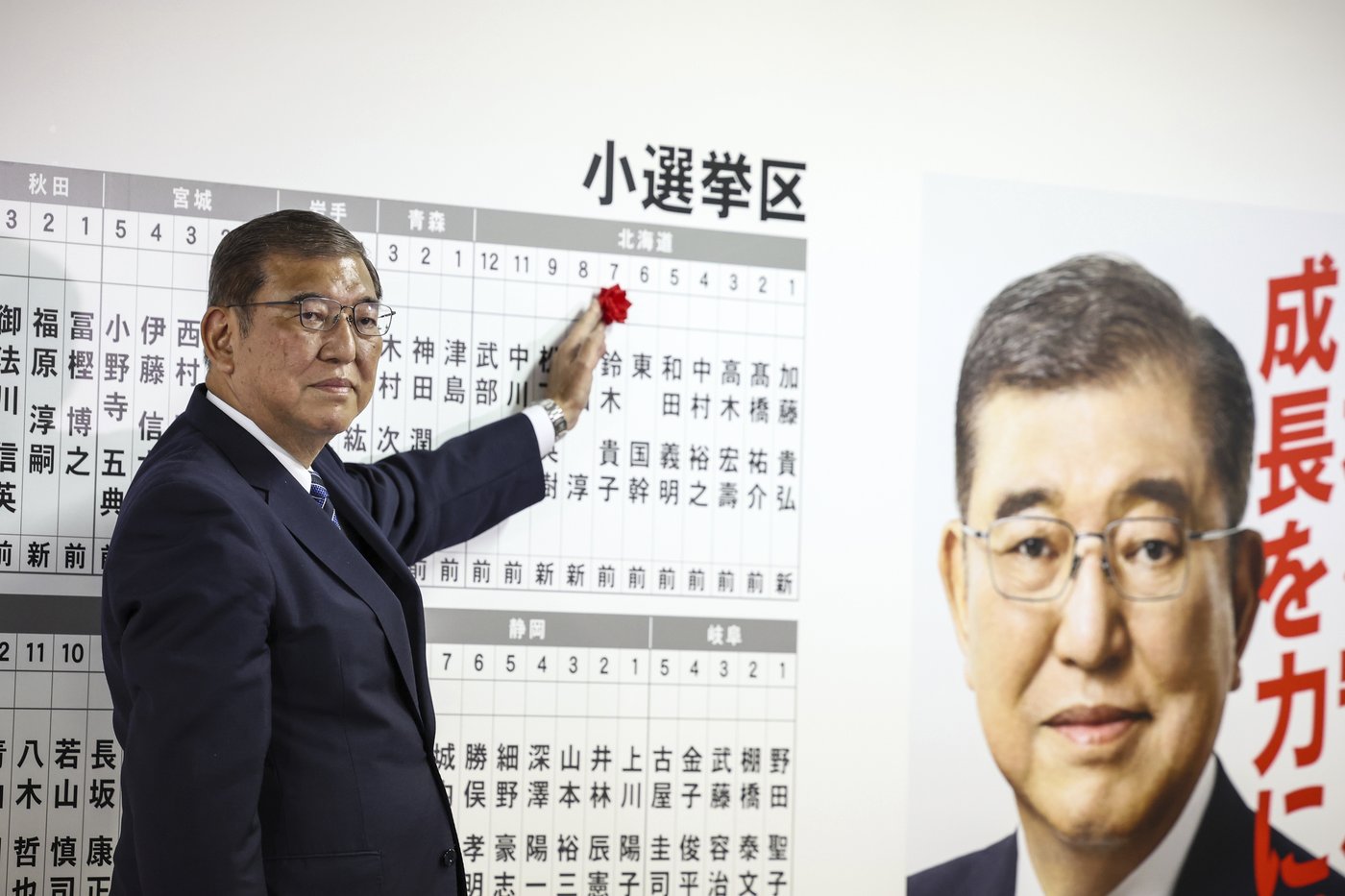 Japan's ruling coalition loses a majority in the lower house, creating political uncertainty | iNFOnews.ca