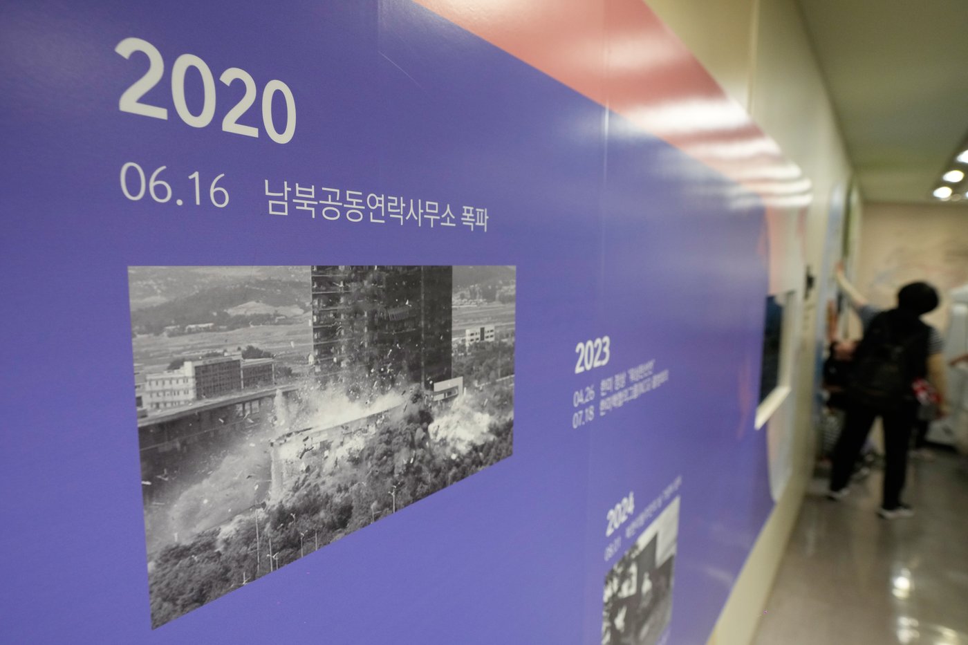 South Korean court orders North Korea to pay $32.5 million for blowing up joint liaison office | iNFOnews.ca South Korean court orders North Korea to pay $32.5 million for blowing up joint liaison office | iNFOnews.ca