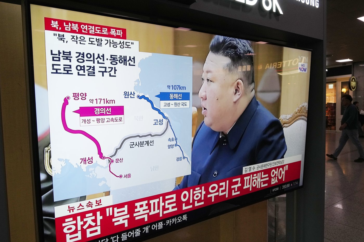 North Korea blows up parts of inter-Korean road and rail links in a symbolic display of anger | iNFOnews.ca North Korea blows up parts of inter-Korean road and rail links in a symbolic display of anger | iNFOnews.ca