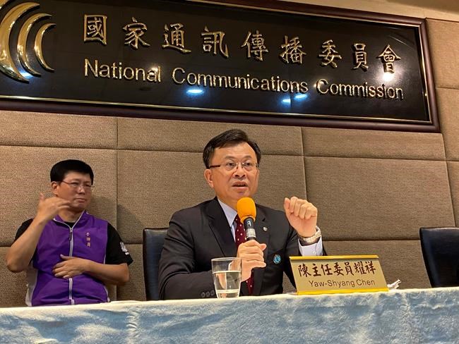 Leading pro-China news channel in Taiwan ends broadcasts | iNFOnews.ca