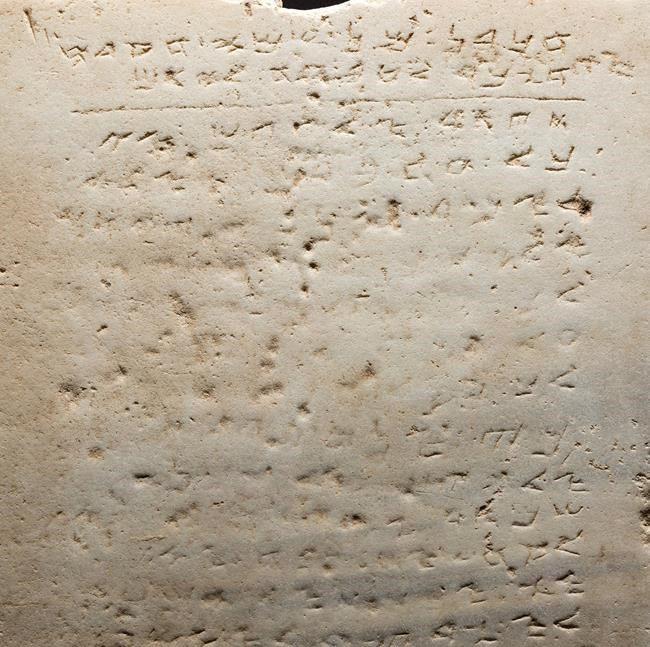 Ancient Ten Commandments tablet sold at auction for $850,000 | iNFOnews.ca