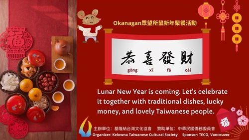 2020 Lunar New Year Celebration | iNFOnews.ca 2020 Lunar New Year Celebration