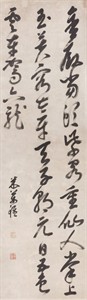 Met show on Chinese calligraphy aims to decode an ancient art, reveal its fun side | iNFOnews.ca