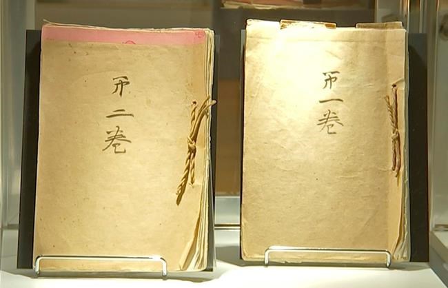 Emperor Hirohito memoir bought by Japanese doctor | iNFOnews.ca