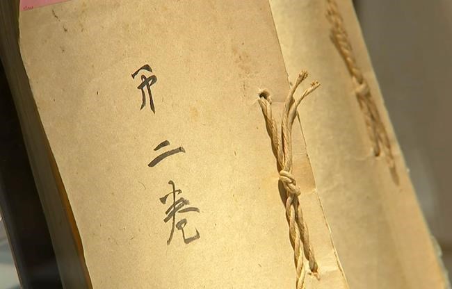 Memoir by Japanese Emperor Hirohito to be auctioned in NY | iNFOnews.ca
