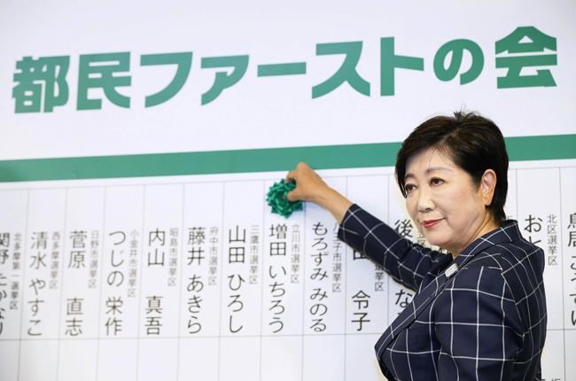 Tokyo governor's party heads for big win in city election | iNFOnews.ca