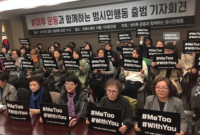 MeToo takes off in South Korea, but justice harder to attain | iNFOnews.ca CP1727721246