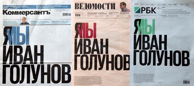 Russian newspapers show solidarity with detained journalist | iNFOnews.ca Russian newspapers show solidarity with detained journalist | iNFOnews.ca