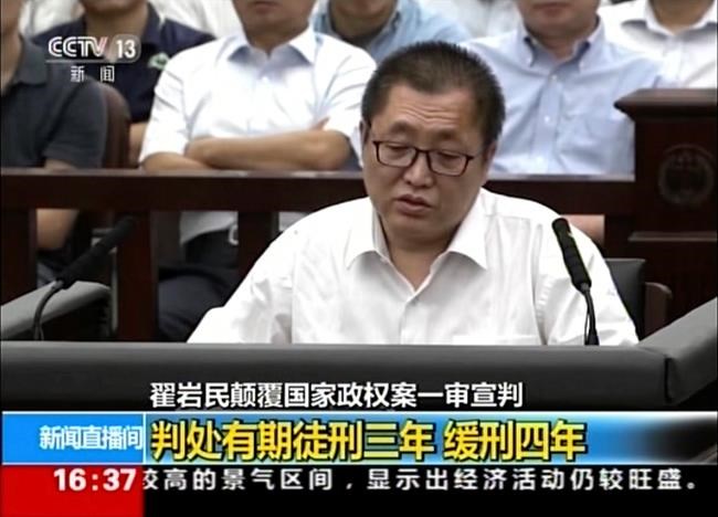 China lawyer in court in 3rd of series of subversion trials | iNFOnews.ca China lawyer in court in 3rd of series of subversion trials | iNFOnews.ca