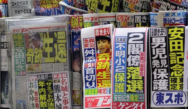Japan praises boy who survived alone, wonders about parents | iNFOnews.ca Japan praises boy who survived alone, wonders about parents | iNFOnews.ca