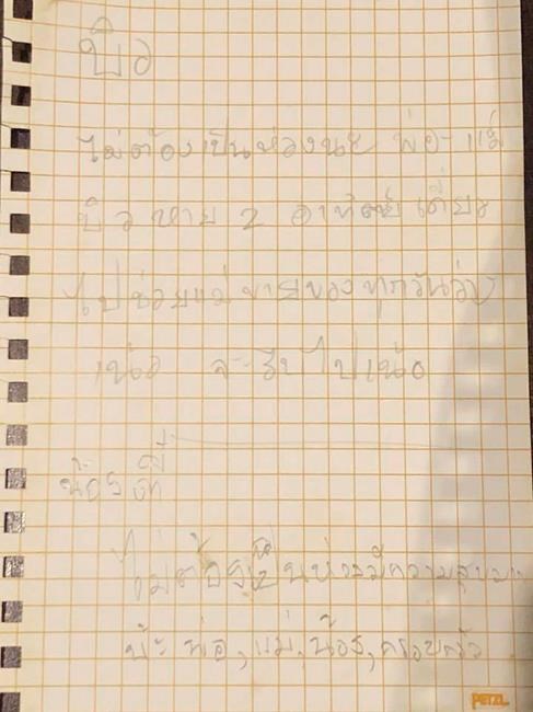Letters from trapped boys in Thai cave tug at heartstrings | iNFOnews.ca