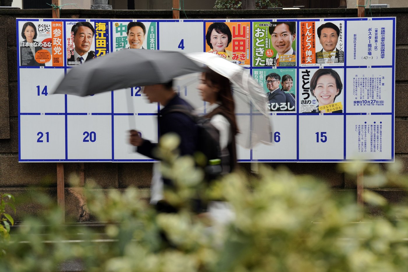 Japan's ruling party may struggle in Sunday's vote, but its decades of dominance won't end | iNFOnews.ca Japan's ruling party may struggle in Sunday's vote, but its decades of dominance won't end | iNFOnews.ca