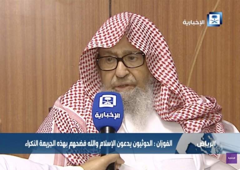 Saudi Arabia appoints Sheikh Saleh bin Fawzan al-Fawzan as kingdom's new grand mufti | iNFOnews.ca